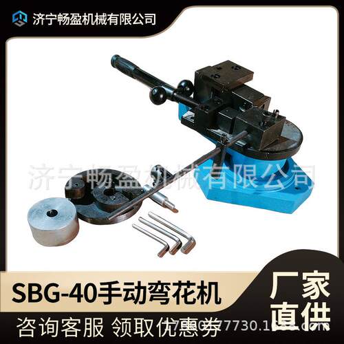 铁艺设备手摇手动弯花机折弯机铁艺花架设备弯C S P型