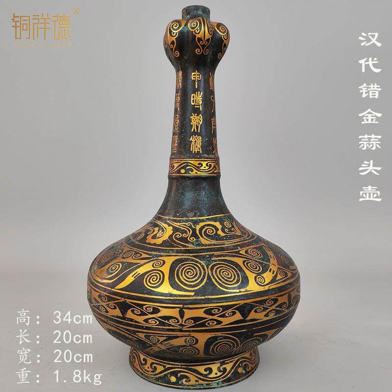 青铜器错金摆件做旧工艺盛酒器圆樽错金银蒜头瓶青铜器古玩收藏