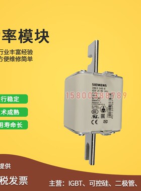 3NE3636 3NE3637 3NE5424 3NE5426 3NE5430熔断器保险丝快速全新