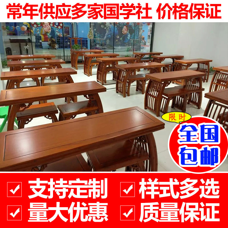 国学桌子仿古清仓实木中式国学书法桌国学堂幼儿园学生双人课桌椅