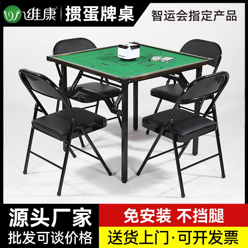 掼蛋桌子比赛专用折叠桌合金包边扑克牌桌便携记分发掼蛋发牌机