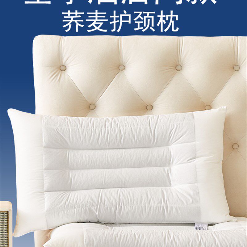 全季酒店同款荞麦护颈椎枕头助睡眠单人家用枕芯男睡觉专用整头