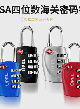出国海关锁TSA密码挂锁行李箱拉杆箱书包旅行箱防盗锁托运通关锁