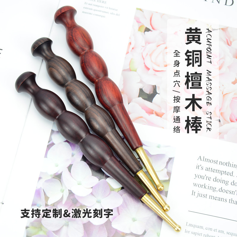 黄铜点穴笔紫光檀木拨筋棒中医按摩穴位棒脚底反射足疗足底诊疗棒,个人护理/保健/按摩器材,按摩穴位棒,淘宝优惠券,粉丝福利购,淘宝优惠卷