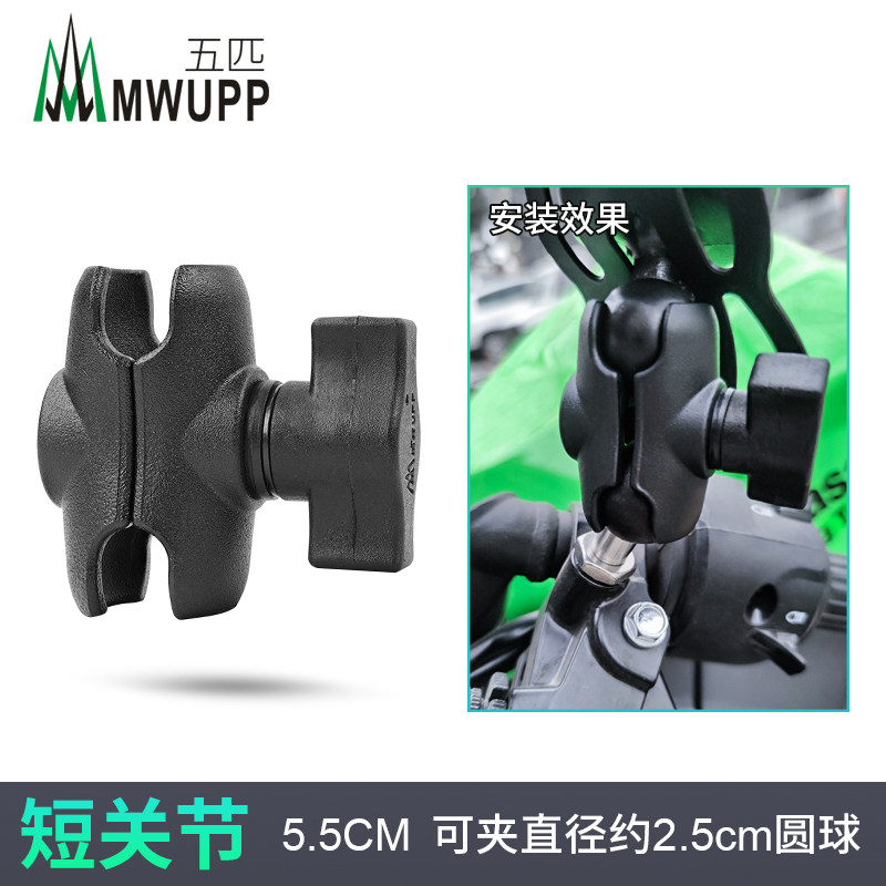 五匹MWUPP支架专用防盗配件创意防盗锁防手拆M8油泵球头短关节5.5