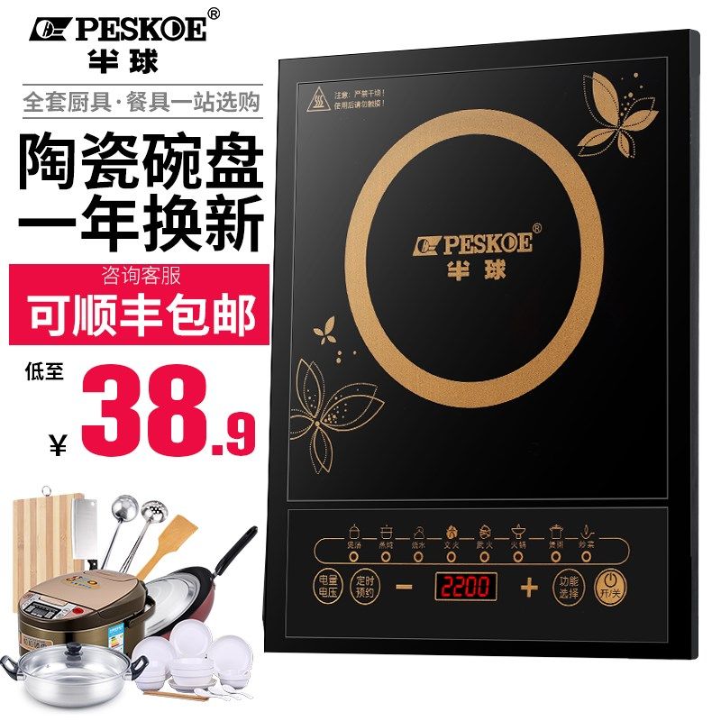 半球电磁炉家用节能小型多功能爆炒菜火锅烧水一体智能电池灶全套