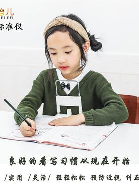 猫逗视力架坐姿矫正器提醒儿童小学生不锈钢写字支架防近视仪姿势