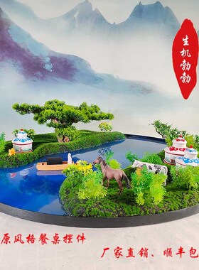 酒店餐桌中间摆件创意包厢桌芯草原花高端大圆桌转盘装饰沙盘摆设