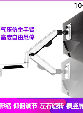 挂墙显示器支架万向伸缩电脑机械悬臂VESA壁挂适用于三星HKC戴尔