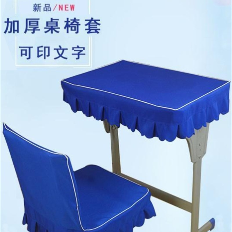 F幼儿园小学生桌布桌罩课桌套新款学习桌中学生防水ins布料台布