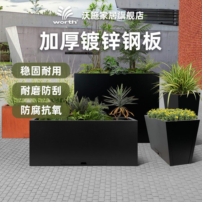 沃施worth园艺铁艺方形组套花箱围栏室外长方形花坛不锈钢花盆