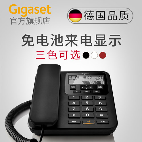 壁挂座式电话机 集怡嘉 DA160 有线商务办公座机家用固话固定电话