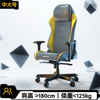 大师系列中大号 迪锐克斯老板椅人体工学办公电脑电竞椅DXRacer