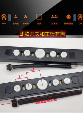 抽吸油烟机触摸开关板体感控制板双电机电脑板主板远红外挥手感应