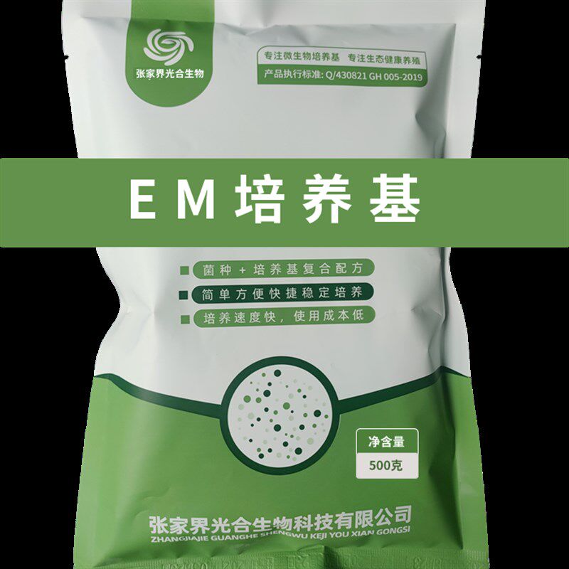EM菌培养基 EM益生菌菌种 自培养高活性EM菌 张家界光合生物