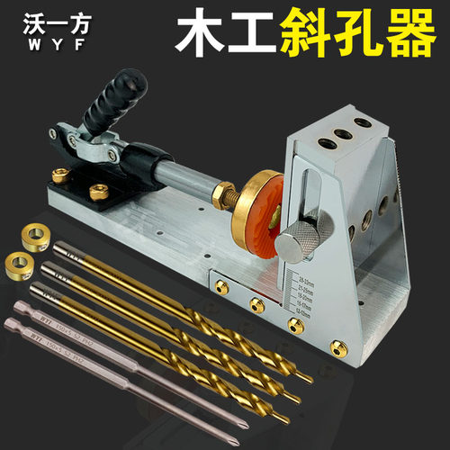 新款木工斜孔定位器二代开孔打斜眼机钻头斜口模具工具沃一方包邮