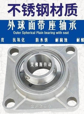 不锈钢外球面轴承带座 SUCF305 306 307 308 309 310 311 F312 SF