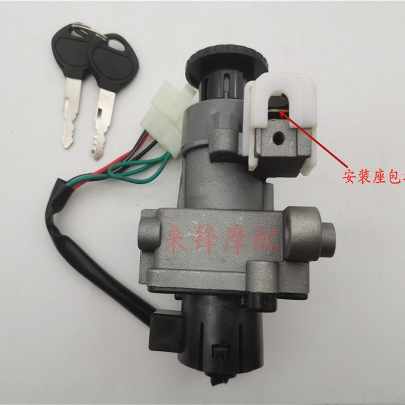 适用于踏板摩托车光阳劲丽CK110T-D 锋丽GP110 VP110电门锁 套锁