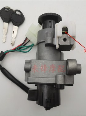 适用于踏板摩托车光阳劲丽CK110T-D 锋丽GP110 VP110电门锁 套锁