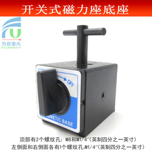 开关磁力座磁性底座激光器固定架可旋转万向架子软管云台支架通用