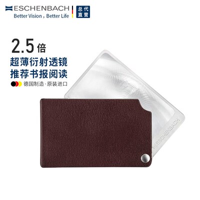 德国ESCHENBACH宜视宝制造便携卡片式放大镜可折叠高清2.5倍儿童