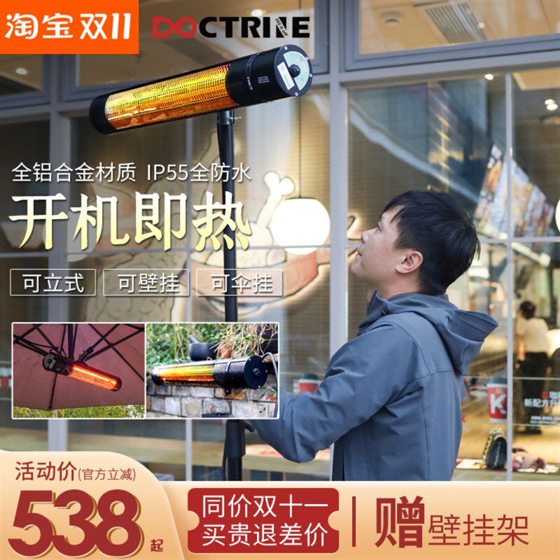 浴室取暖器家用电热加热器节能大面积烤火器防水远红外电暖器户外