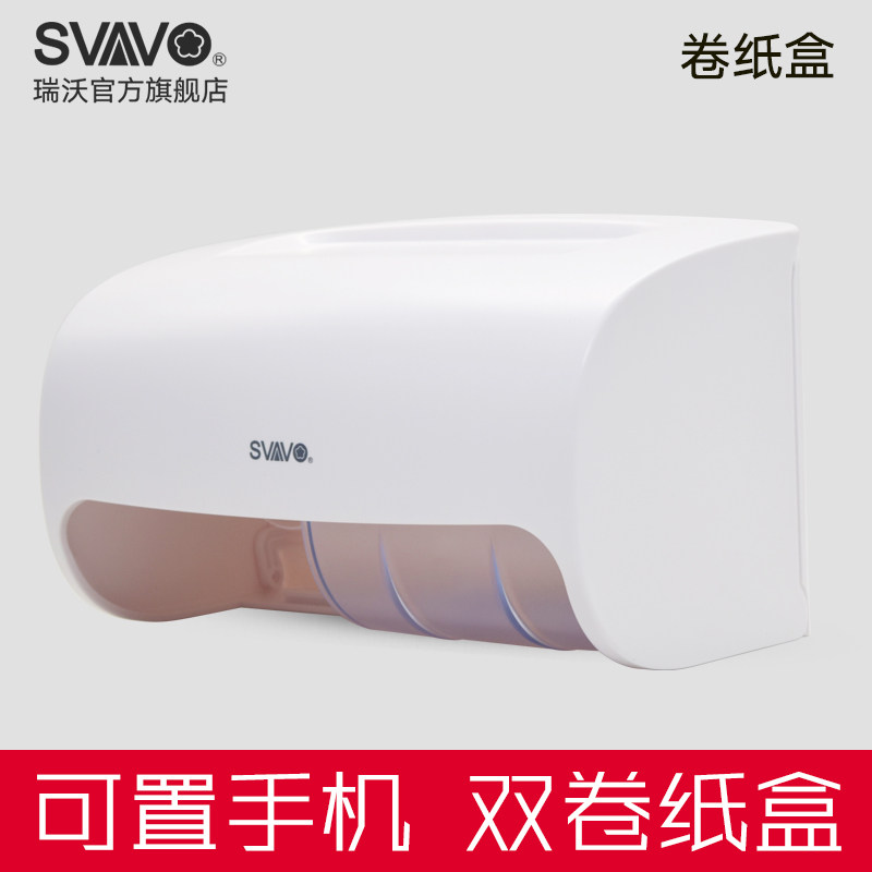 Svavo/瑞沃卫生间纸巾盒厕所置物卷纸盒浴室卷纸器塑料双卷手纸
