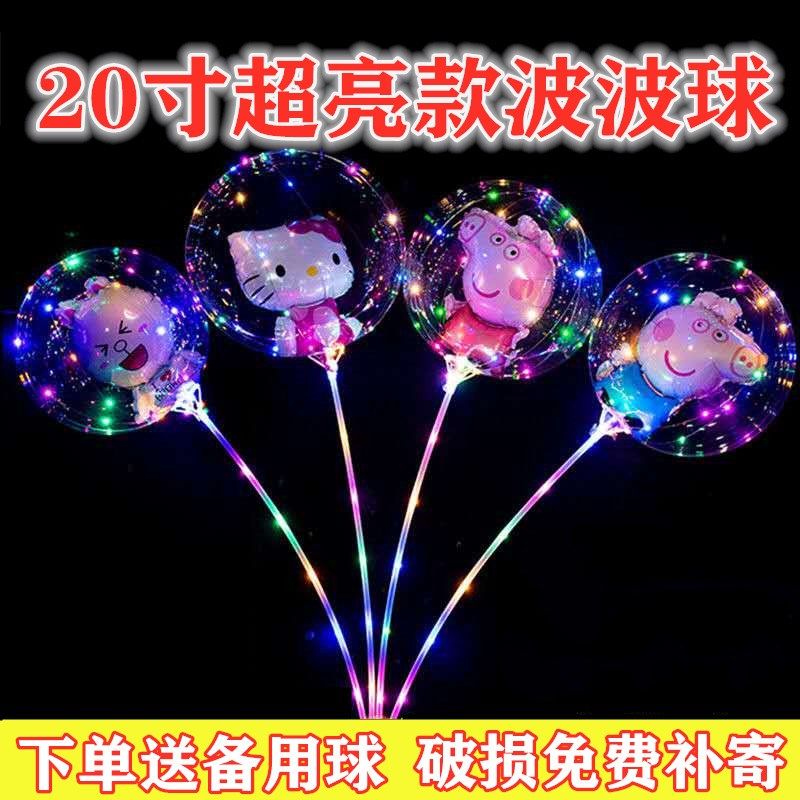 网红发光波波球闪光气球带灯儿童卡通动物火爆款地推摆摊地摊批蕟