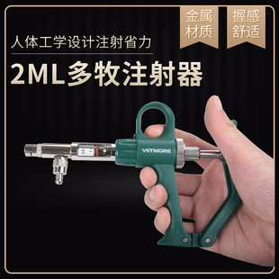 兽用2ml可调导管式连续注射器0.2-2毫升  可调疫苗  注射针