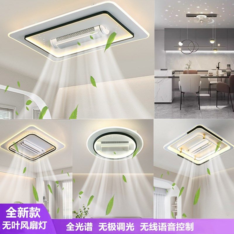 无叶风扇灯客厅吸顶灯现代卧室餐厅摇头电扇吊灯全屋套餐中山灯具,家装灯饰光源,风扇灯,淘宝优惠券,粉丝福利购,淘宝优惠卷