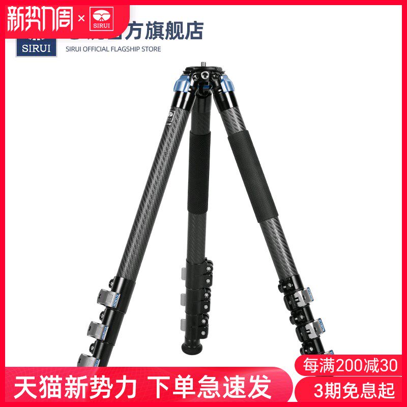 思锐新款L-324F碳纤维三脚架主架单反相机云台摄影摄像支架板扣快