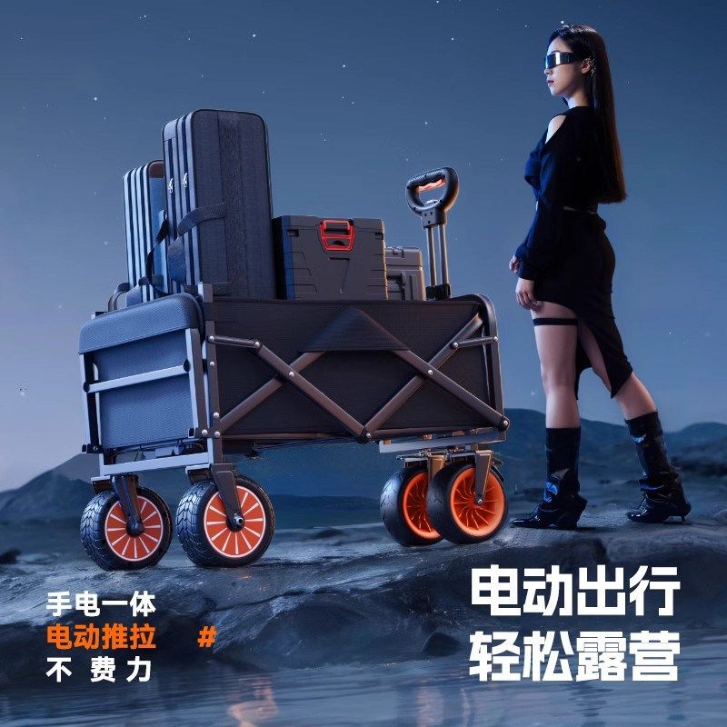 电动露营车户外可折叠超大营地车野餐车拖车野营手拉杆摆摊小推车,户外/登山/野营/旅行用品,户外营地车,淘宝优惠券,粉丝福利购,淘宝优惠卷