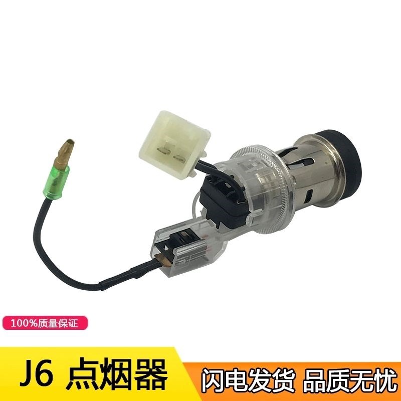 解放J6车载点烟器J6PJ6MJ6LJ7通用点烟器点烟器座24V车载电源接口