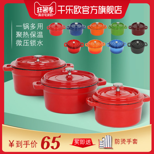 千乐欧小汤盅炖锅10cm12cm14cm宝宝辅食迷你锅家用铸铁锅烤箱珐琅