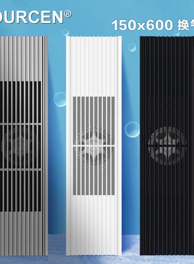 15*60换气扇集成吊顶长方形条扣蜂窝大板150x600排气扇铝合金格栅