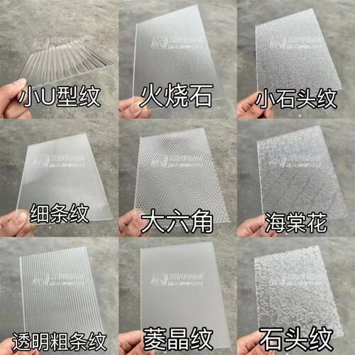 压克力花纹装饰石头纹板UV打印炫彩有机玻璃板塑料板冰花