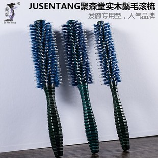 卡莱飘聚森堂纯鬃毛滚梳木质蓝色梳子卷发梳造型专用内扣纹理梳子