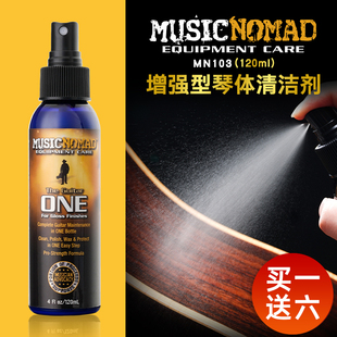 MusicNomad MN103 吉他清洁抛光打蜡琴体漆面护理液保养剂增强型