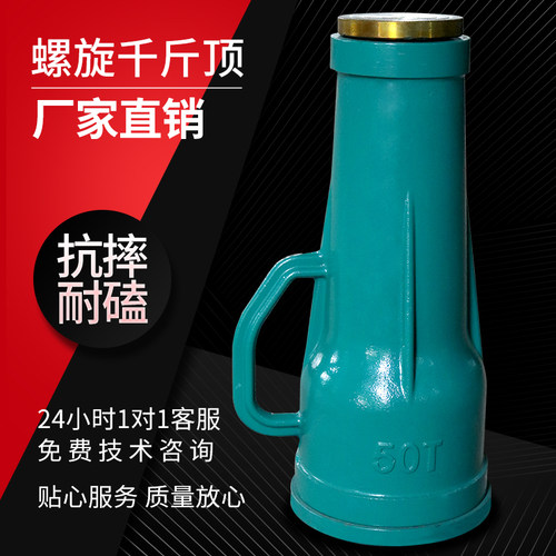 螺旋千斤顶机械式齿轮立式手动手摇千斤顶3t5t10t20吨32t50吨100T
