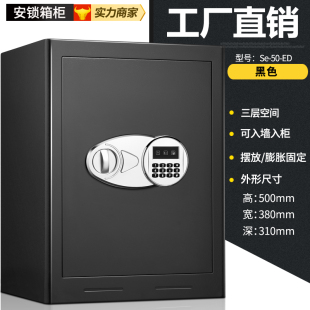 安锁大容量单位办公50cm文件保管箱全钢家用小型装衣柜隐形入墙