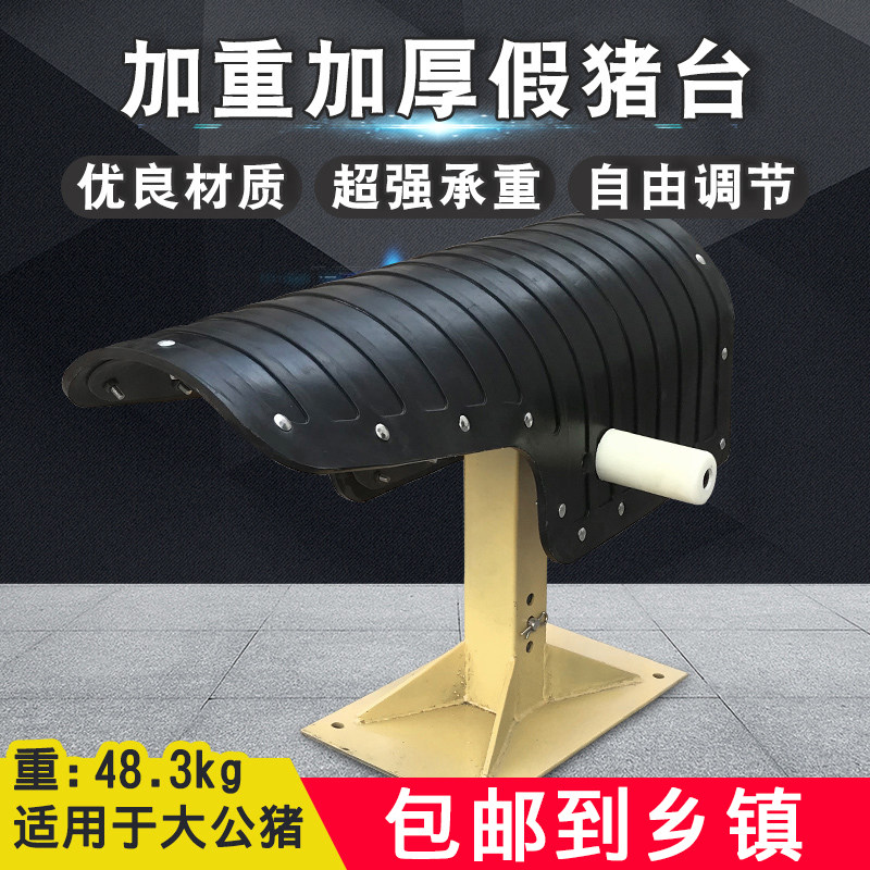 猪人工授精采精架 假母猪台养猪设备养殖采精器公猪采精 养殖设备