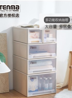 Tenma天马fits组合式抽屉收纳柜家用收纳盒衣柜收纳箱储物柜