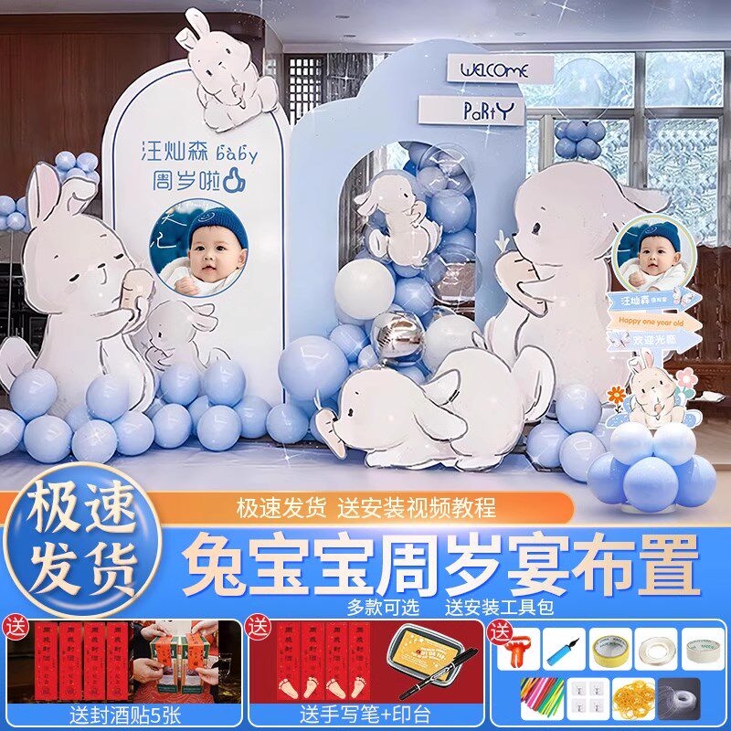 兔宝宝生日宴布置周岁背景墙男孩森系酒店国风装饰场景气球kt板一