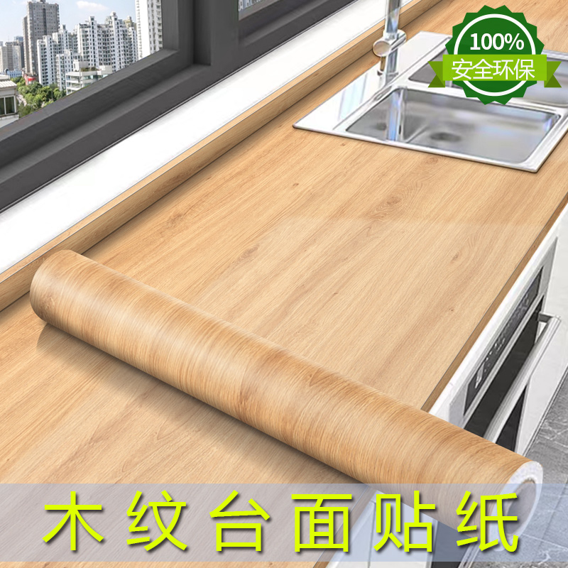 厨房木纹贴纸竈台面保护膜仿木纹防水专用贴膜整体橱柜防油耐高温