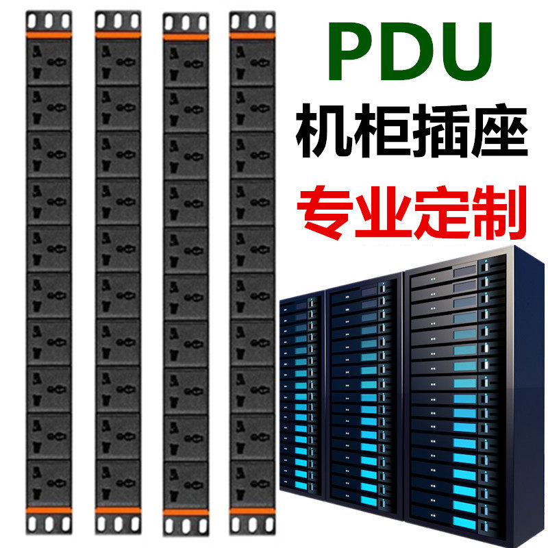 防雷PDU机柜插座8/10位插排pdu接线板10A16A3米5米10米无线不带线