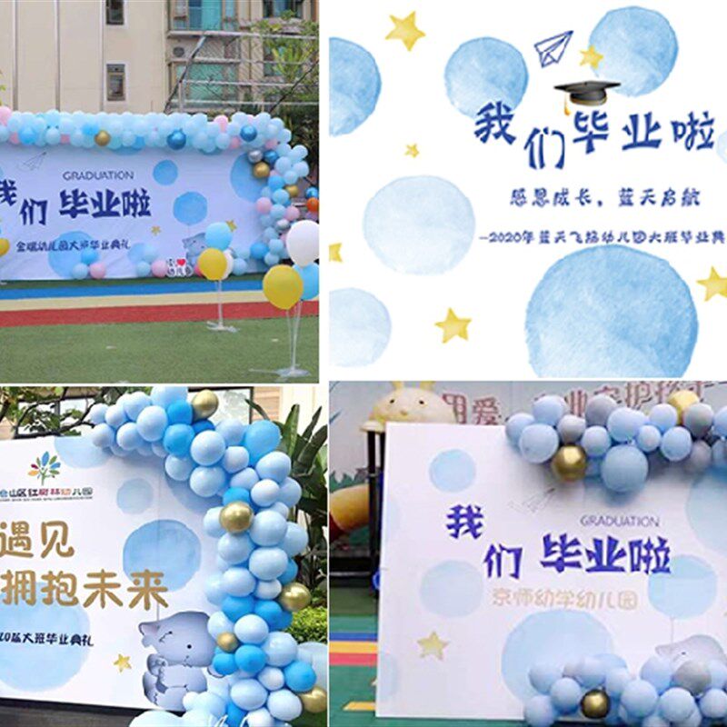 幼儿园毕业典礼庆典海报气球六一儿童节装饰活动舞台学校开学幕布