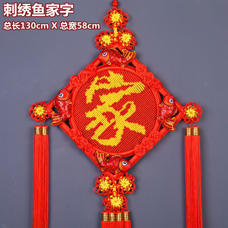 彩莹大号福字挂件中国结挂件客厅玄关挂饰送礼结婚中国节小号挂件