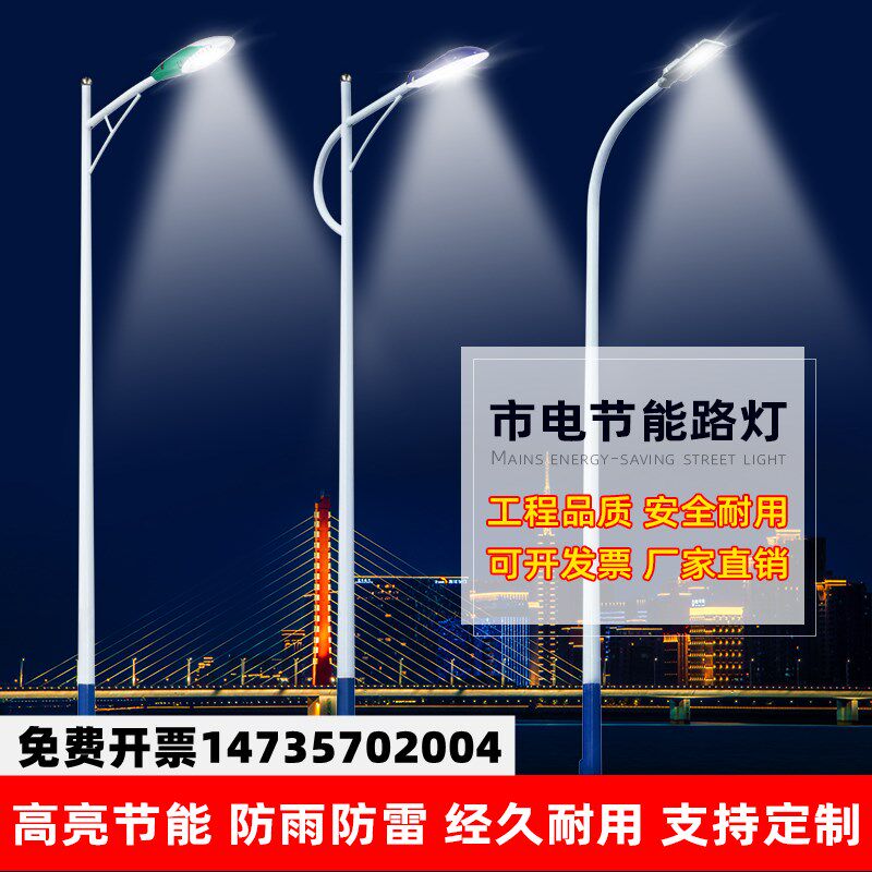 河北新农村6米5米工程8米大功率全套带杆道路led高杆灯太阳能路灯