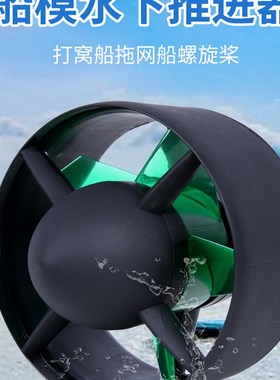 24V-48V ROV水下推进器 钓鱼船皮划艇推进器潜水机器人推进器800W