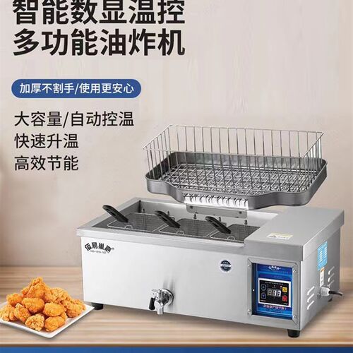商用电热大容量油炸锅自动恒温电炸炉摆摊油条机专用锅炸薯条炸鸡